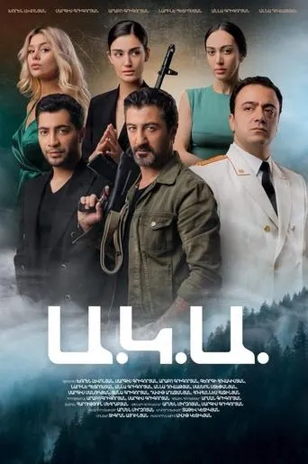 A.K.A. movie poster - Entertainment content