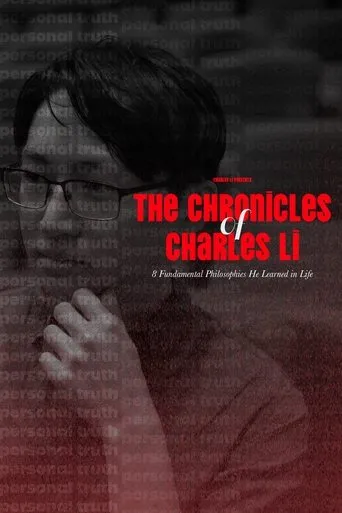 The Chronicles of Charles Li: 8 Fundamental Philosophies He Learned in Life movie poster - Entertainment content