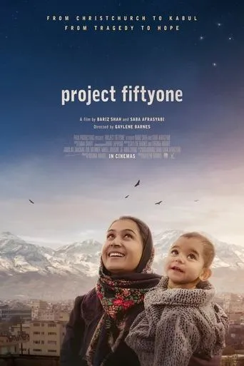 Project Fiftyone movie poster - Entertainment content