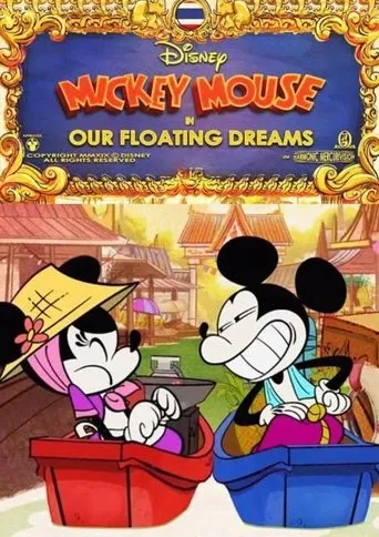 Our Floating Dreams movie poster - Entertainment content