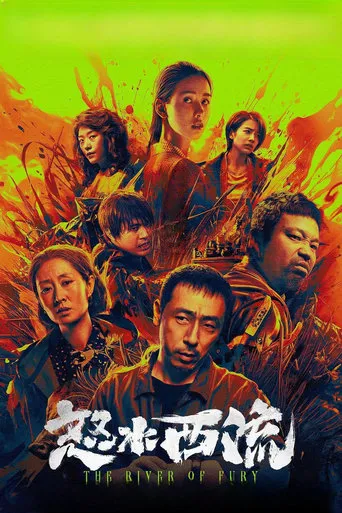 The River of Fury movie poster - Rated 6.3/10