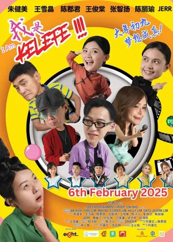 我是Kelefe！ movie poster - Entertainment content