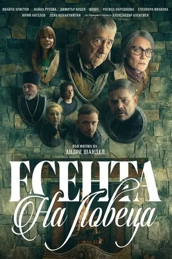 The Hunter's Autumn movie poster - Rated 6/10