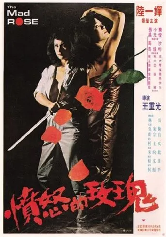 The Mad Rose movie poster - Entertainment content