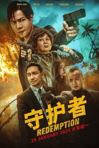 Redemption movie poster - Entertainment content