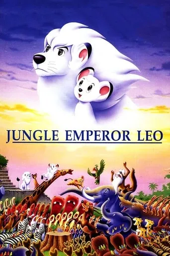 Jungle Emperor Leo movie poster - Rated 7/10