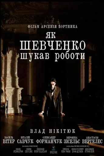 How Shevchenko Was Looking For A Job movie poster - Rated 6/10