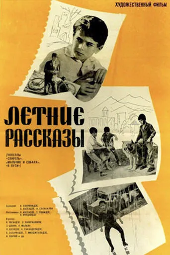 Summer Stories movie poster - Entertainment content