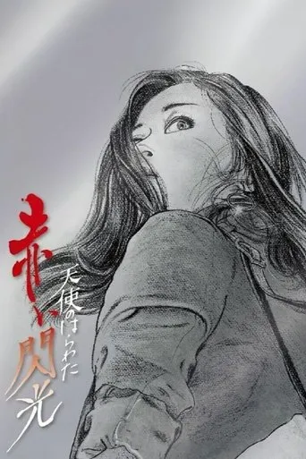 Angel Guts: Red Flash movie poster - Rated 3.8/10