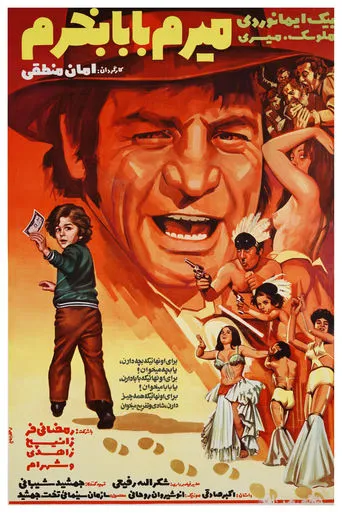 I'm Gonna Buy a Dad movie poster - Entertainment content
