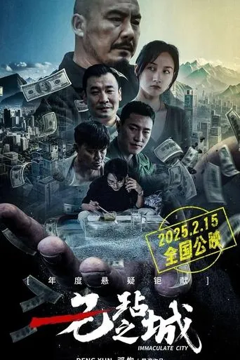 Immaculate City movie poster - Entertainment content