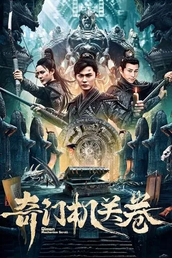Qimen Mechanism Volume movie poster - Entertainment content