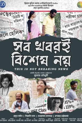This Is Not Breaking News movie poster - Entertainment content