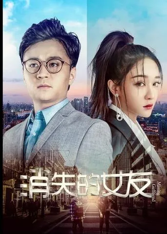 Missing Girlfriend movie poster - Entertainment content