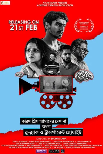 Karon Greece Amader Desh Na Athoba Blue-Black O Transparent White movie poster - Entertainment content