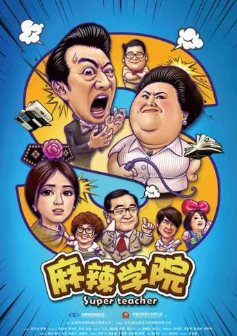 Super Teacher movie poster - Entertainment content