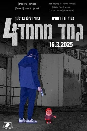 Gamad Machmad 4 movie poster - Rated 4.4/10