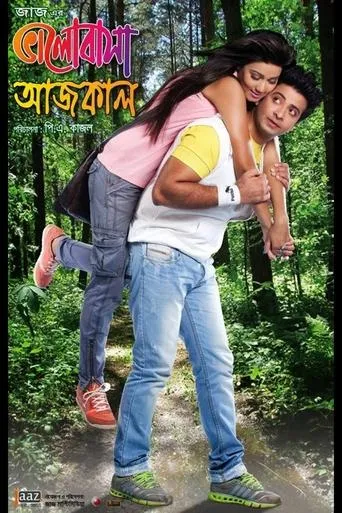 Bhalobasa Aaj Kal movie poster - Entertainment content