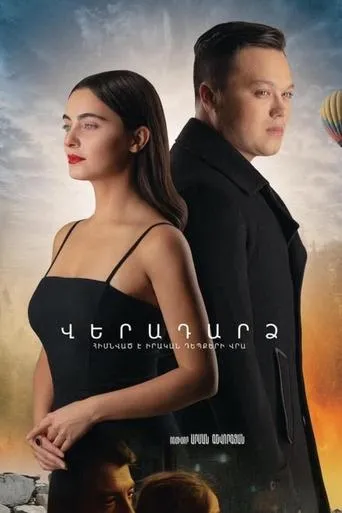 Return movie poster - Entertainment content