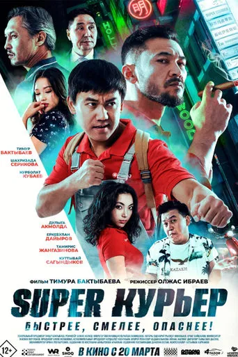 Super courier movie poster - Rated 6.2/10