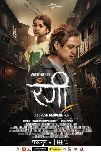 Rangi movie poster - Entertainment content