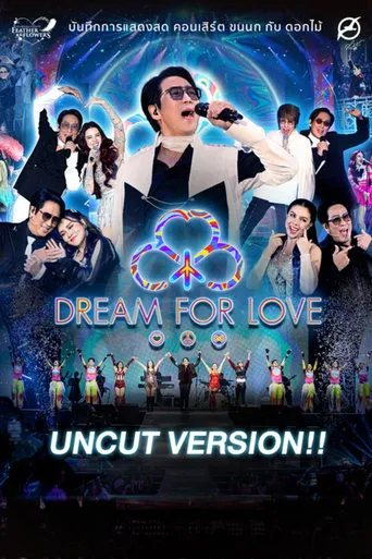 คอนเสิร์ต ขนนก กับ ดอกไม้ #4/2024 ตอน DREAM FOR LOVE movie poster - Entertainment content