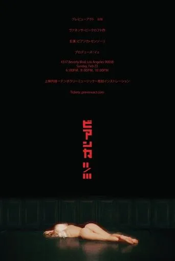 BIANCA II/III movie poster - Entertainment content