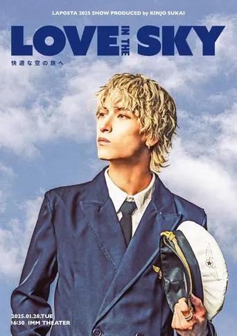 Love in the sky~ For a comfortable flight~ movie poster - Entertainment content