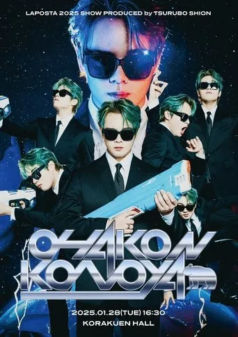 OHAKONKONOYA movie poster - Entertainment content
