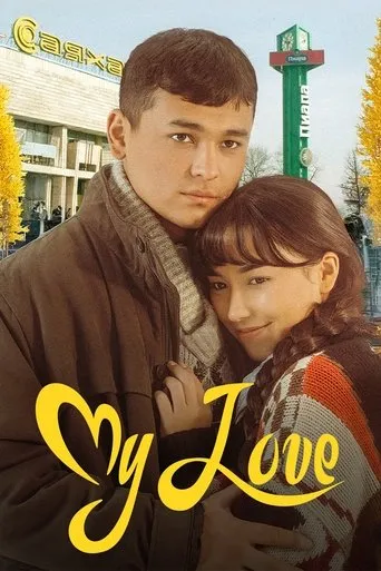 My Love movie poster - Entertainment content