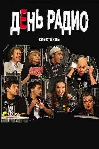 Radio Day movie poster - Rated 7.2/10