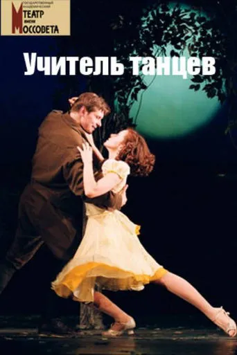 Dance Teacher movie poster - Entertainment content