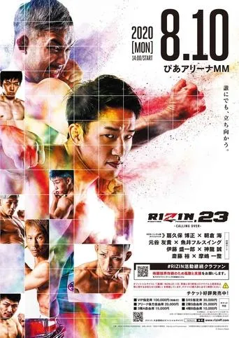 RIZIN 23 movie poster - Entertainment content