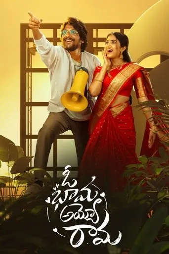 Oh Bhama Ayyo Rama movie poster - Entertainment content