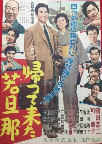 Tactics of Love movie poster - Entertainment content
