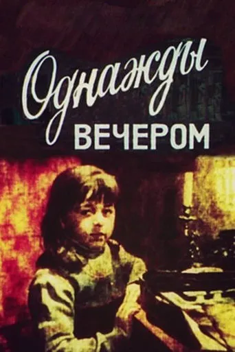 One Evening movie poster - Entertainment content