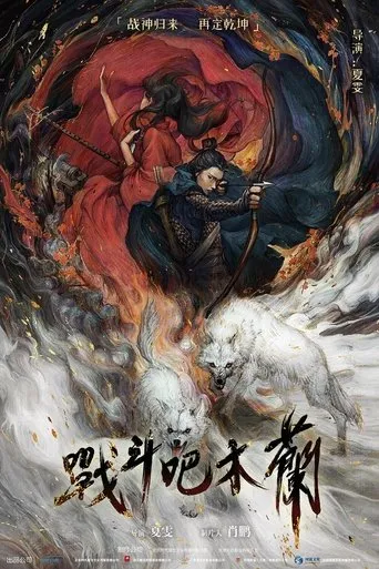 Fighting Mulan movie poster - Entertainment content