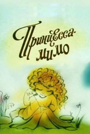 Princess-Mimo movie poster - Entertainment content