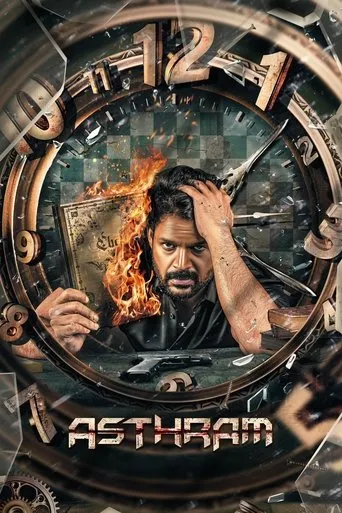 Asthram movie poster - Entertainment content