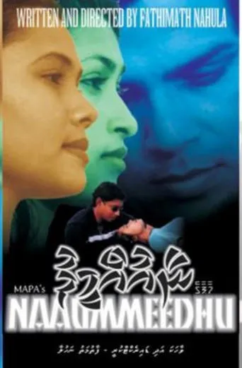 Naaummeedhu movie poster - Entertainment content