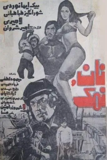 Bread and Salt movie poster - Entertainment content