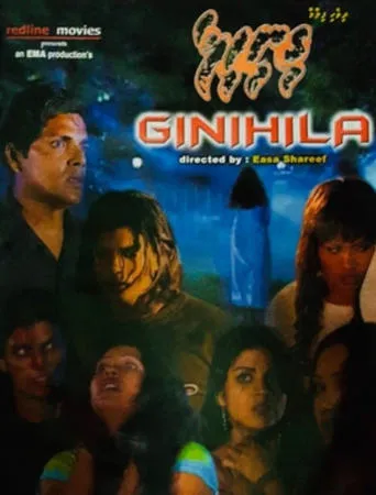 Ginihila movie poster - Entertainment content