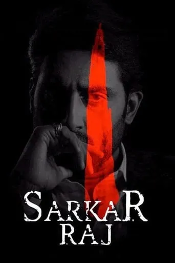 Sarkar Raj movie poster - Rated 6.5/10