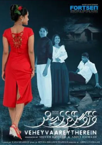 Vehey Vaarey Therein movie poster - Entertainment content