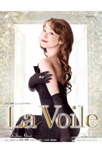 Maaya Kiho Music Salon - La Voile movie poster - Entertainment content