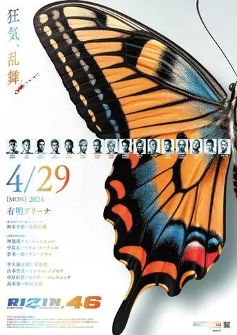 RIZIN 46 movie poster - Entertainment content