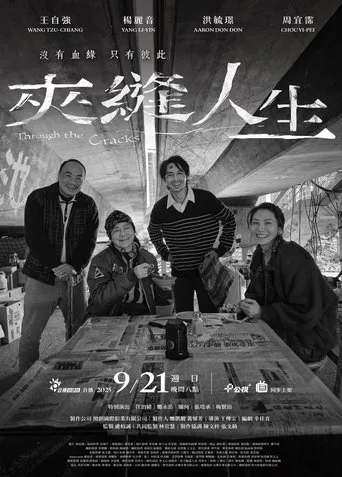 Through the Cracks movie poster - Entertainment content