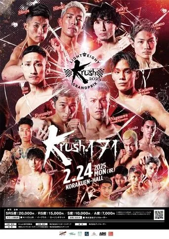 Krush 171 movie poster - Entertainment content