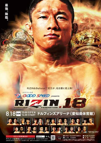 RIZIN 18 movie poster - Entertainment content