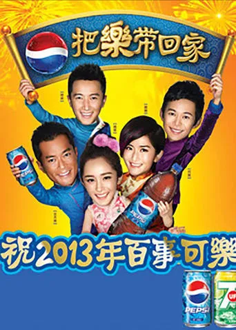 Bringing Happiness Home 2013 movie poster - Entertainment content